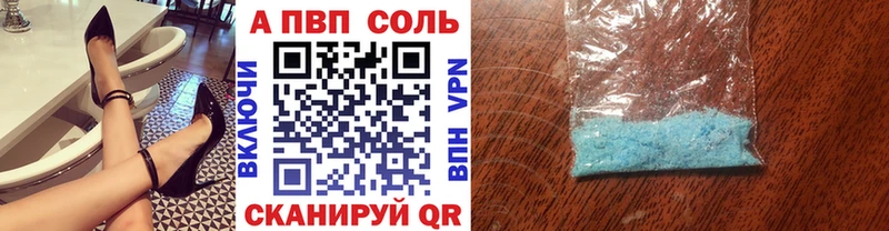 Alpha-PVP VHQ  где купить   Называевск 