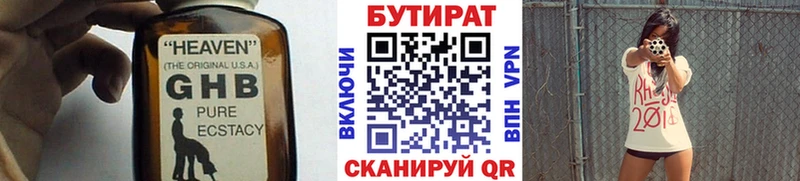 площадка какой сайт  как найти закладки  Называевск  БУТИРАТ бутандиол 