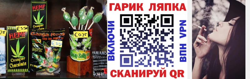 Печенье с ТГК марихуана Называевск