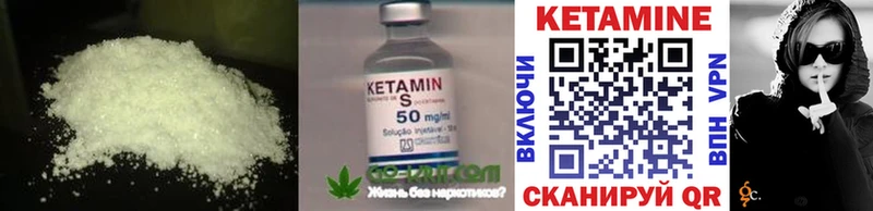 КЕТАМИН ketamine  продажа наркотиков  Называевск 