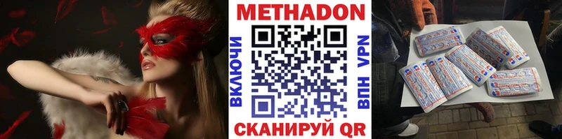 Метадон кристалл  ОМГ ОМГ маркетплейс  Называевск 